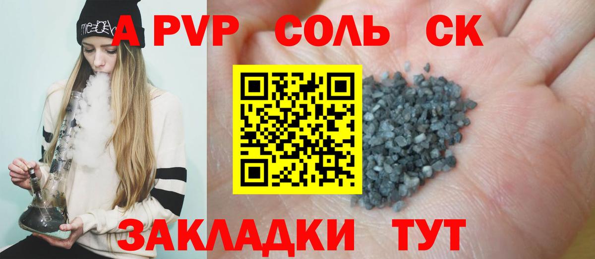 Долгопрудный  А ПВП Crystall  Alfa_PVP Соль  Alpha PVP  Вход с VPN 