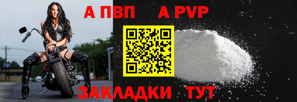 Alfa_PVP мука Долгопрудный