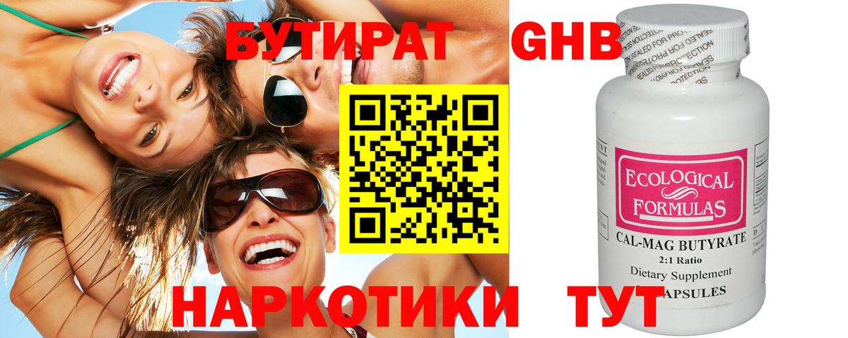 БУТИРАТ оксана  Вход с VPN  Долгопрудный 