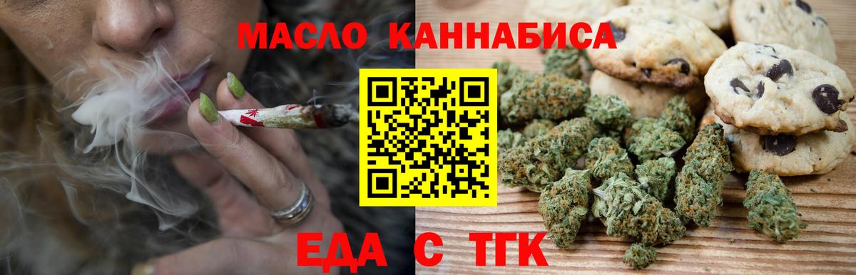 Долгопрудный  Еда ТГК марихуана  Вход с VPN 