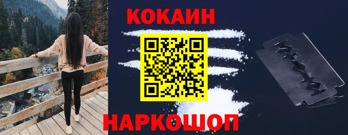 КОКАИН Боливия  Вход с VPN  Долгопрудный  Кокаин 97% 