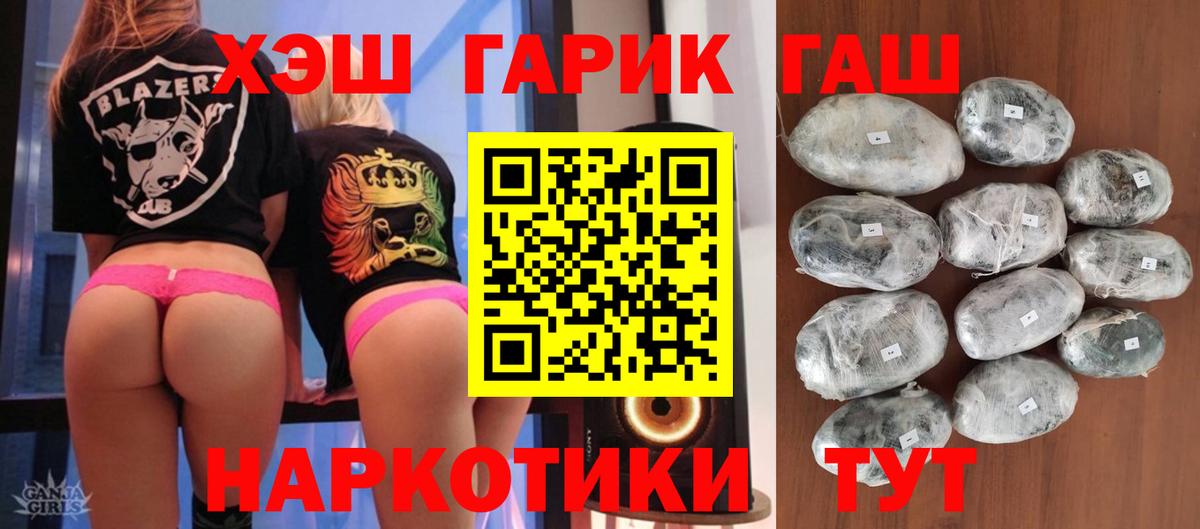 Долгопрудный  ГАШ  Вход с VPN  Гашиш VHQ  где купить наркоту  ГАШ Ice-O-Lator 