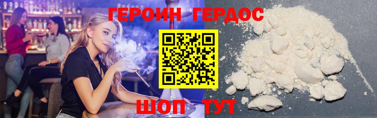 Долгопрудный  ГЕРОИН  Вход с VPN  Героин гречка 