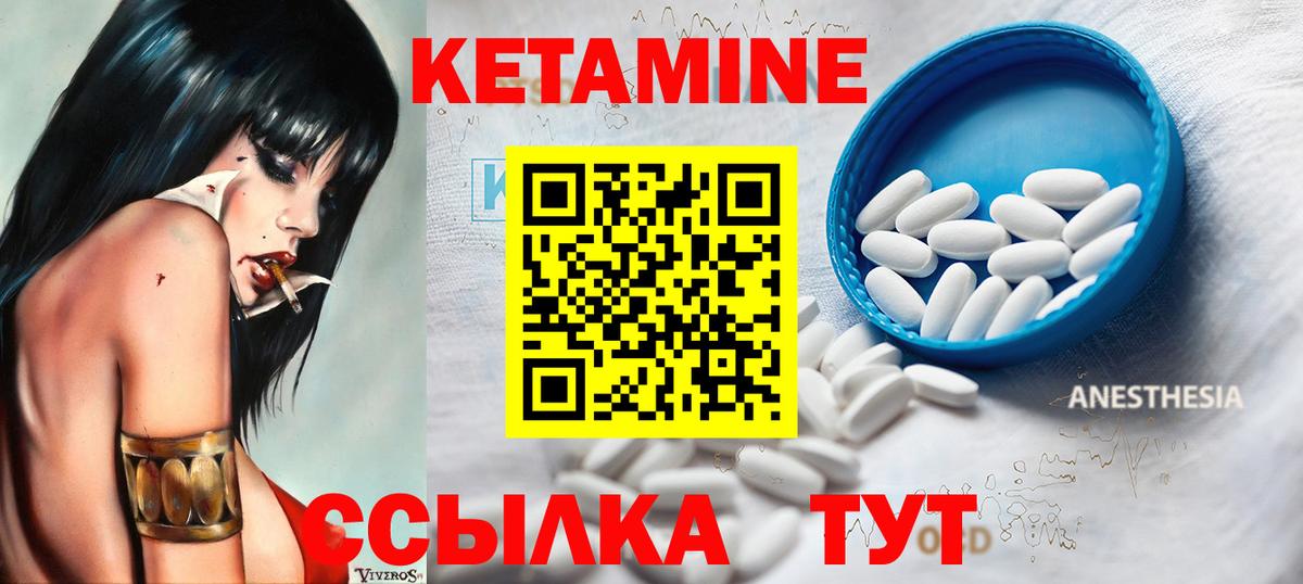 КЕТАМИН ketamine  Вход с VPN  Кетамин VHQ  Долгопрудный 