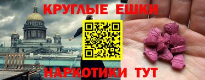 MESCALINE Лесосибирск