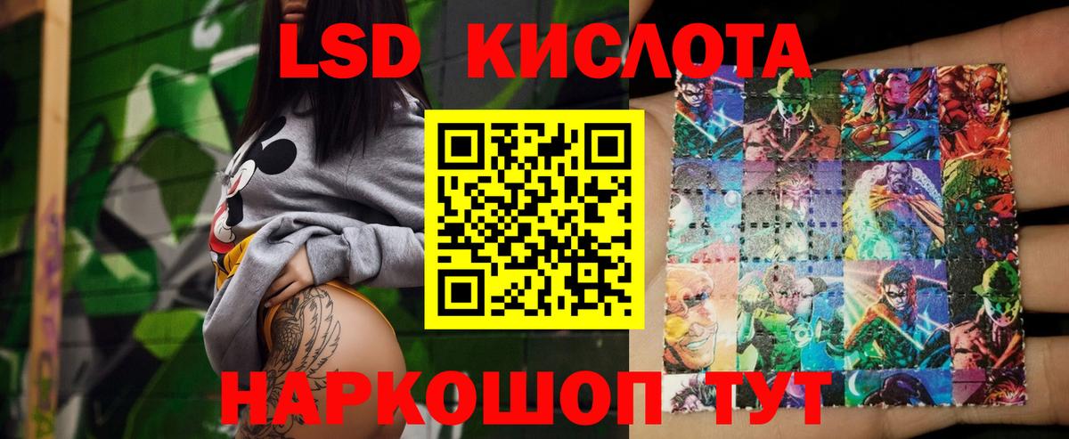 LSD-25 экстази кислота Долгопрудный