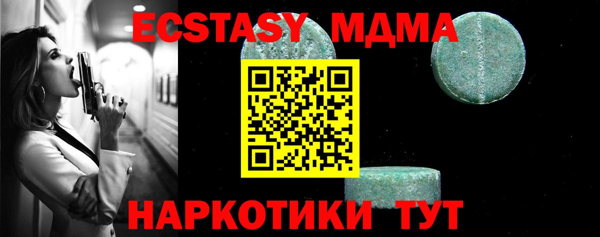 Долгопрудный  MDMA Molly  MDMA crystal  Вход с VPN 
