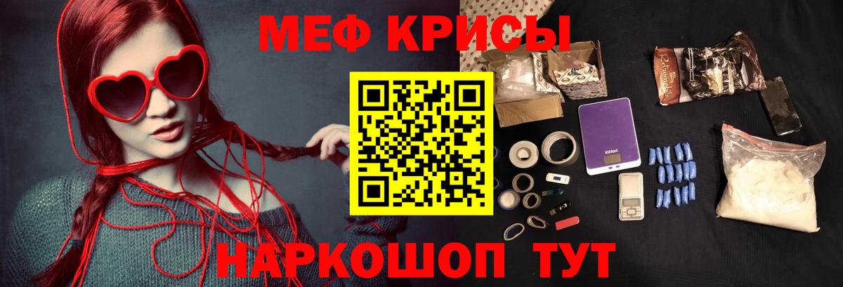 Мефедрон  МЯУ-МЯУ кристаллы  Вход с VPN  Меф 4 MMC  Долгопрудный 