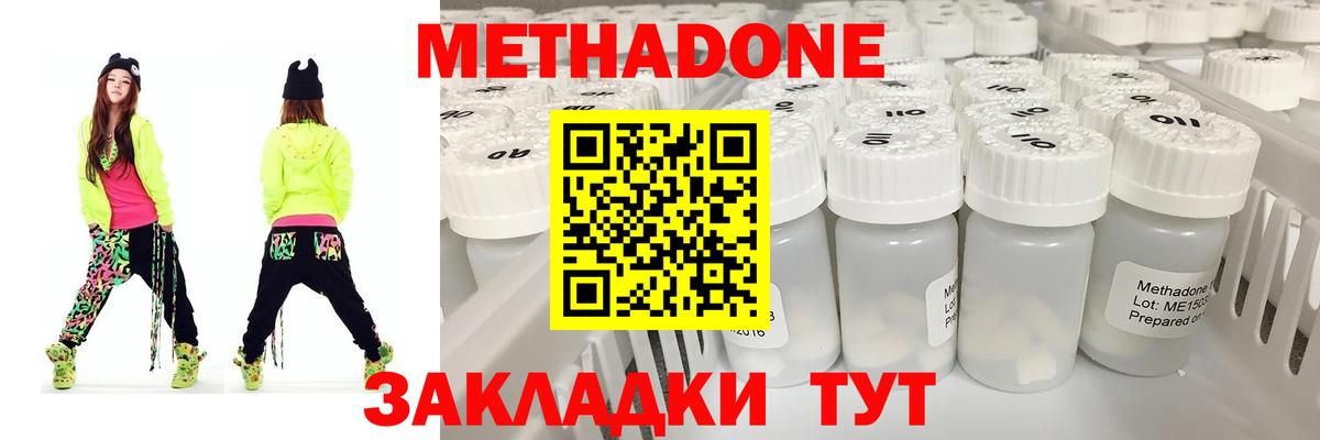 Долгопрудный  МЕТАДОН белоснежный  Метадон мёд  Вход с VPN 
