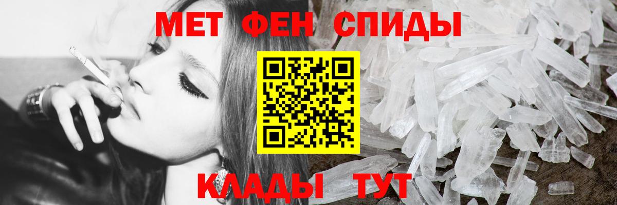 Первитин Methamphetamine  Вход с VPN  Первитин Methamphetamine  Метамфетамин  Долгопрудный 