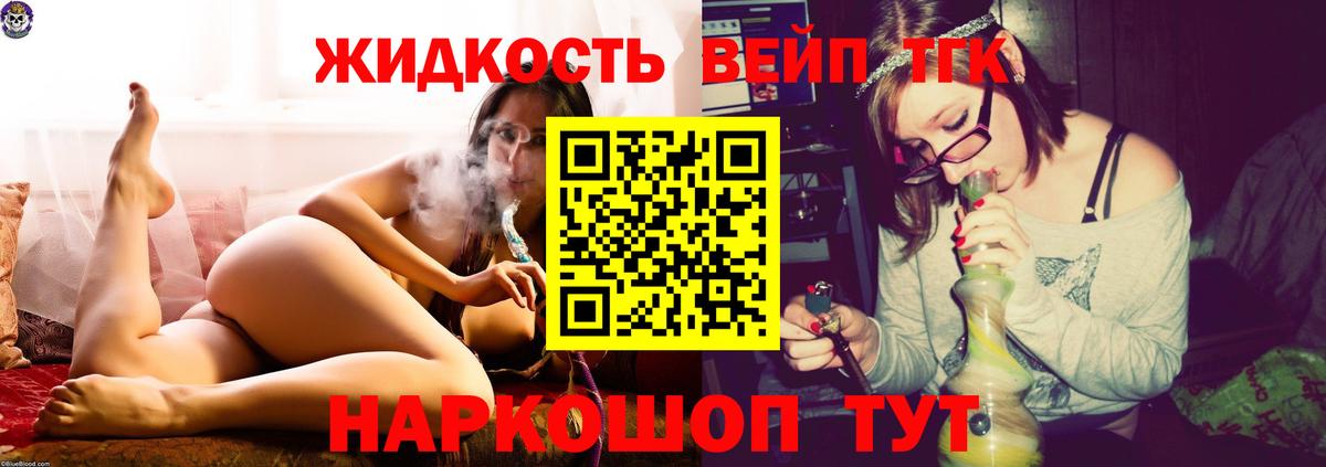 Дистиллят ТГК Wax Долгопрудный