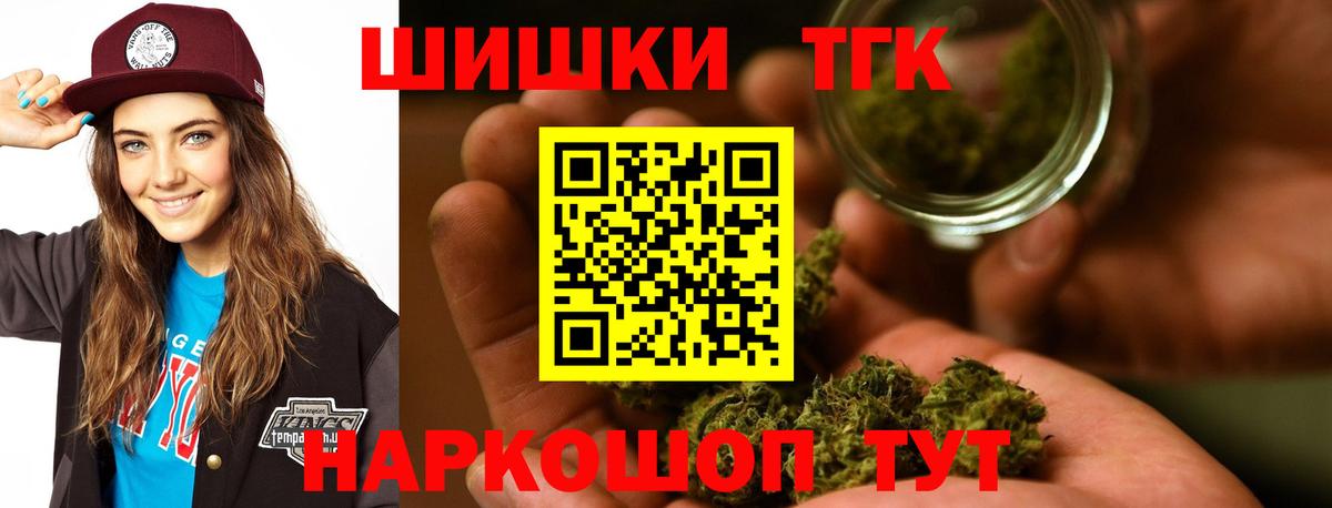 Долгопрудный  Канабис Amnesia  Шишки марихуана OG Kush  Вход с VPN  Конопля THC 21% 